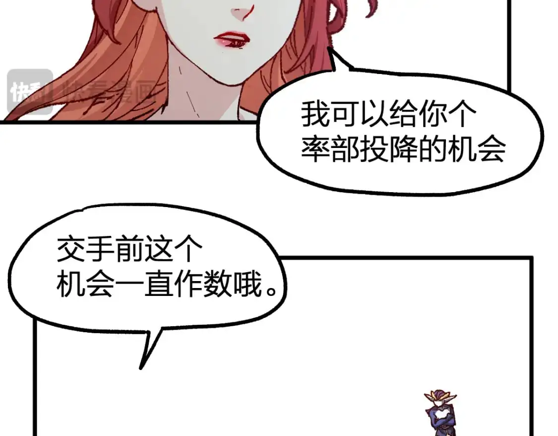 第252话 我剪刀你随意81