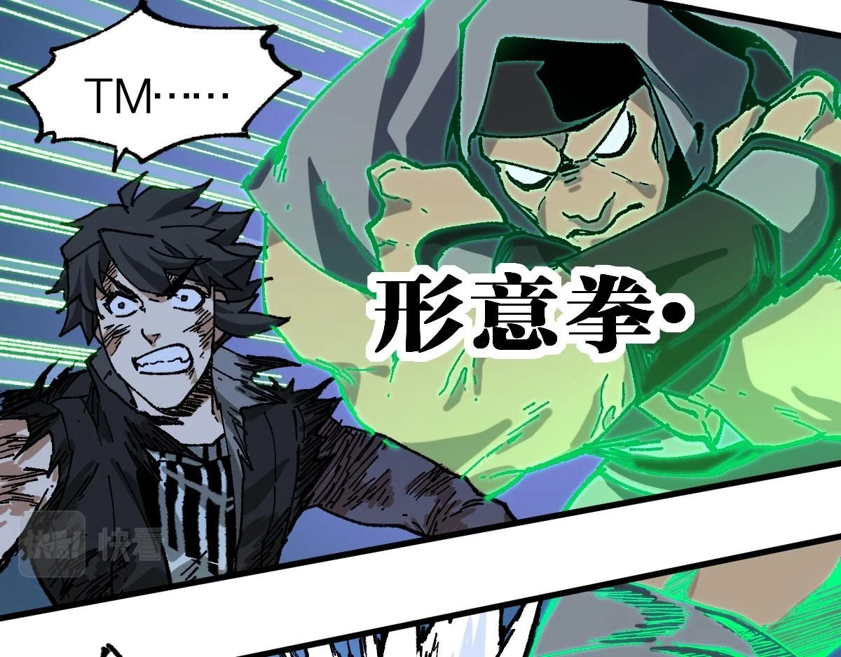 第207话 十二真形113