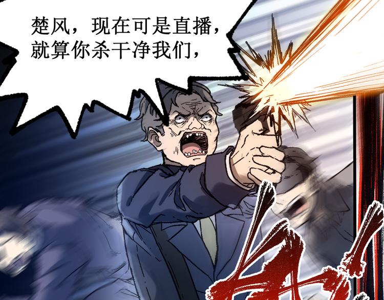 第104话 爆炸46