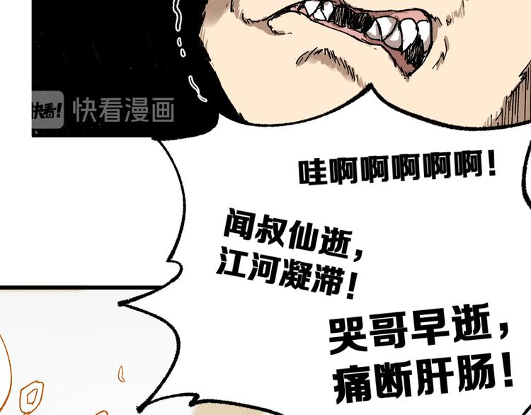 第84话 枷锁人王诞生123