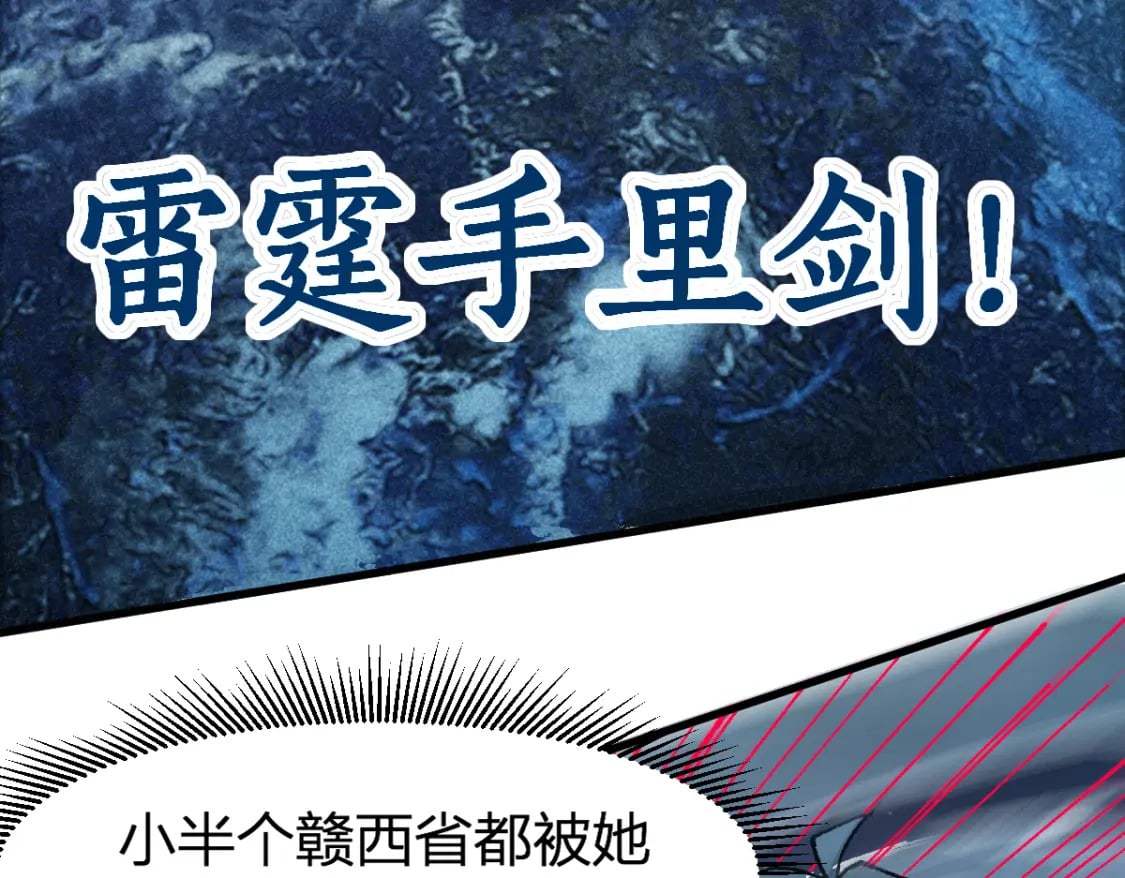 第220话 海神虎登场？！41