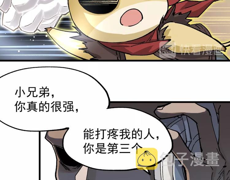 第38话 黄牛战死？71
