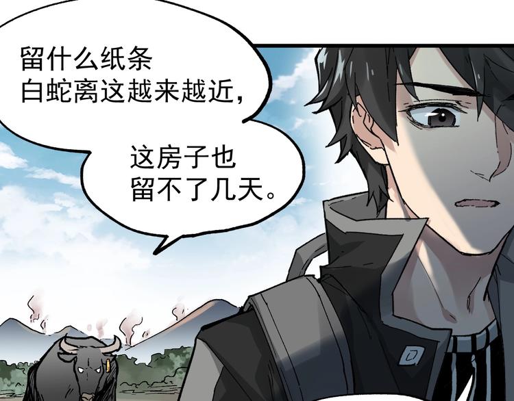 第48话 不祥的预感63