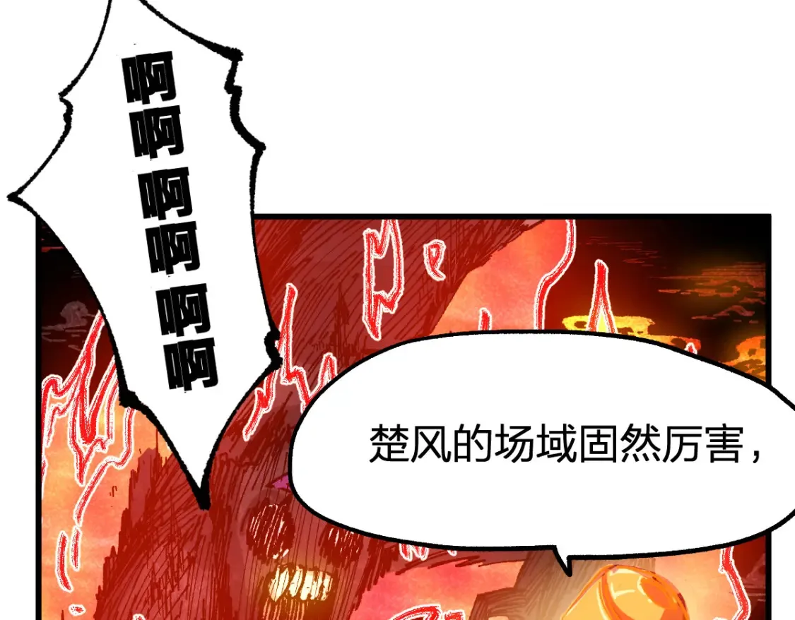 第257话 猿王出击？102