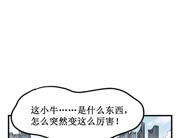 第116话 黄牛の反击46