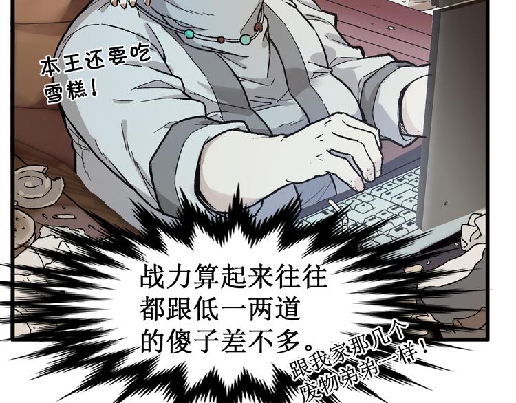 第120话 醉翁之意不在酒60