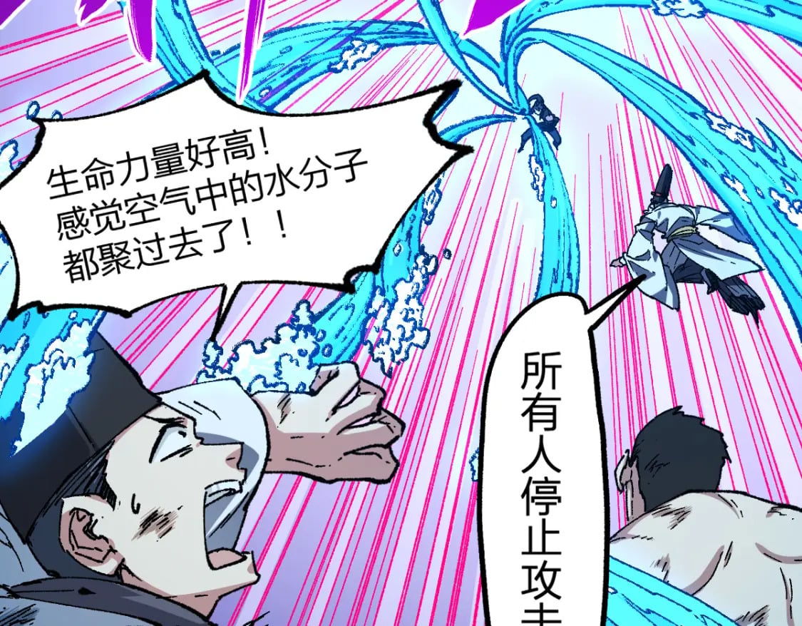 第228话 覆海蛟魔拳！59