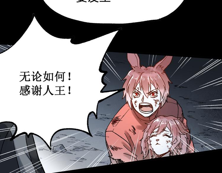 第89话 老祖显身盘山95