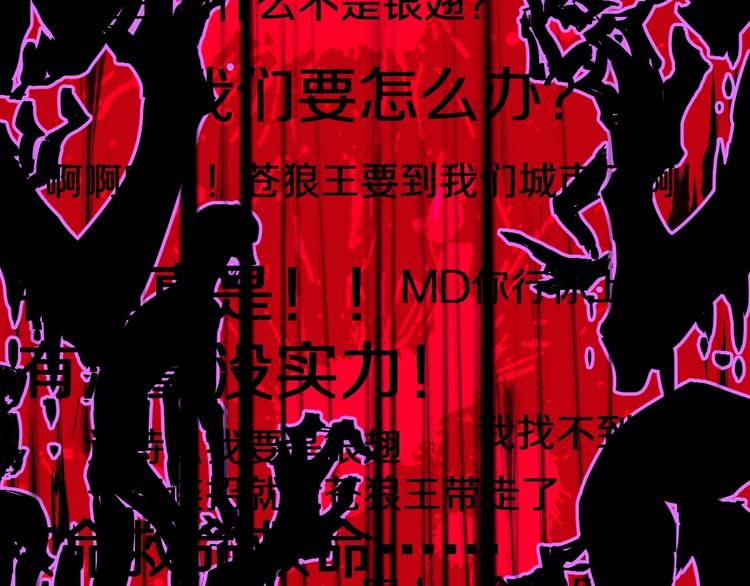 第63话 绝望下的底牌！81