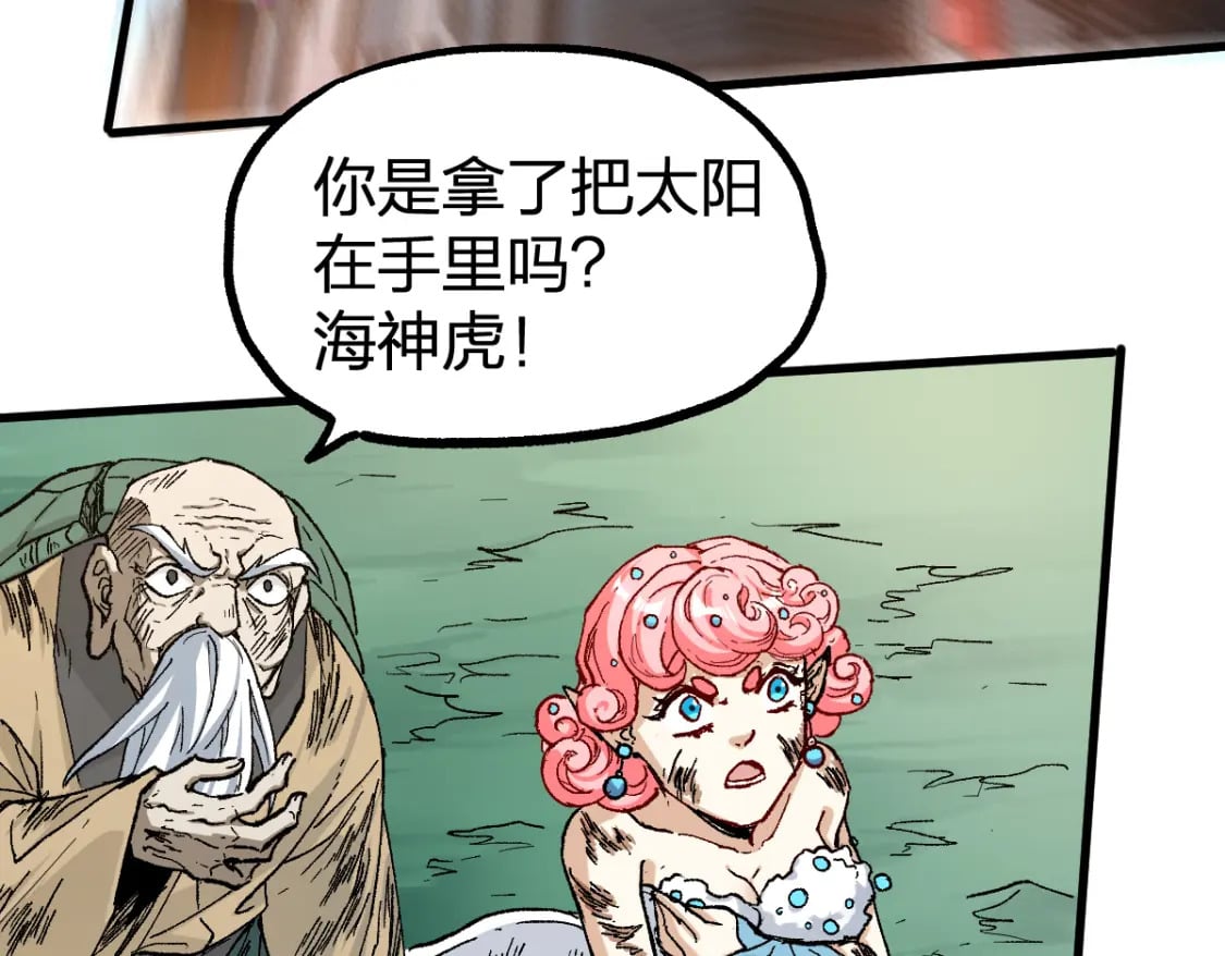 第221话 楚风vs海神虎（2）48