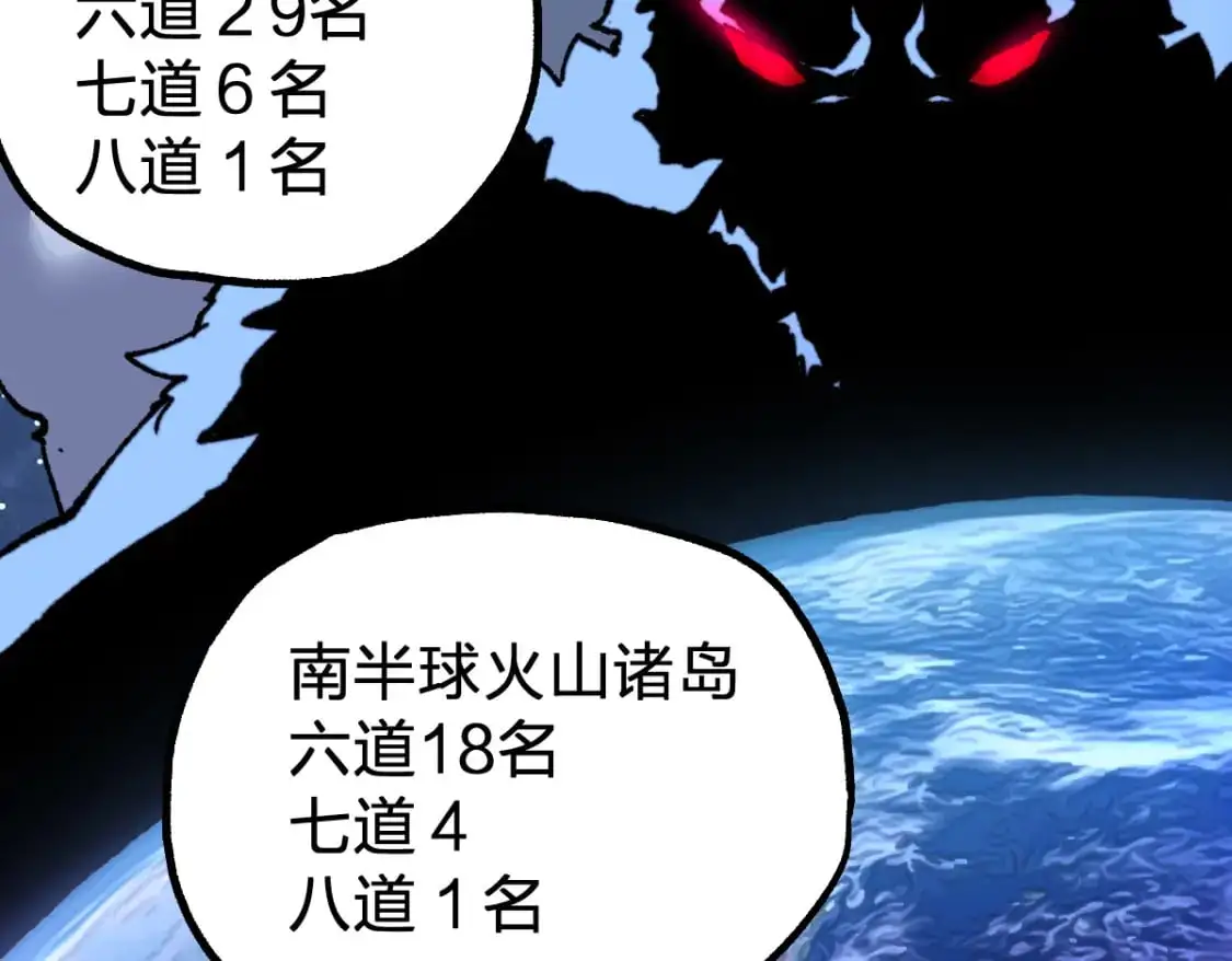 第245话 域外生物？！71