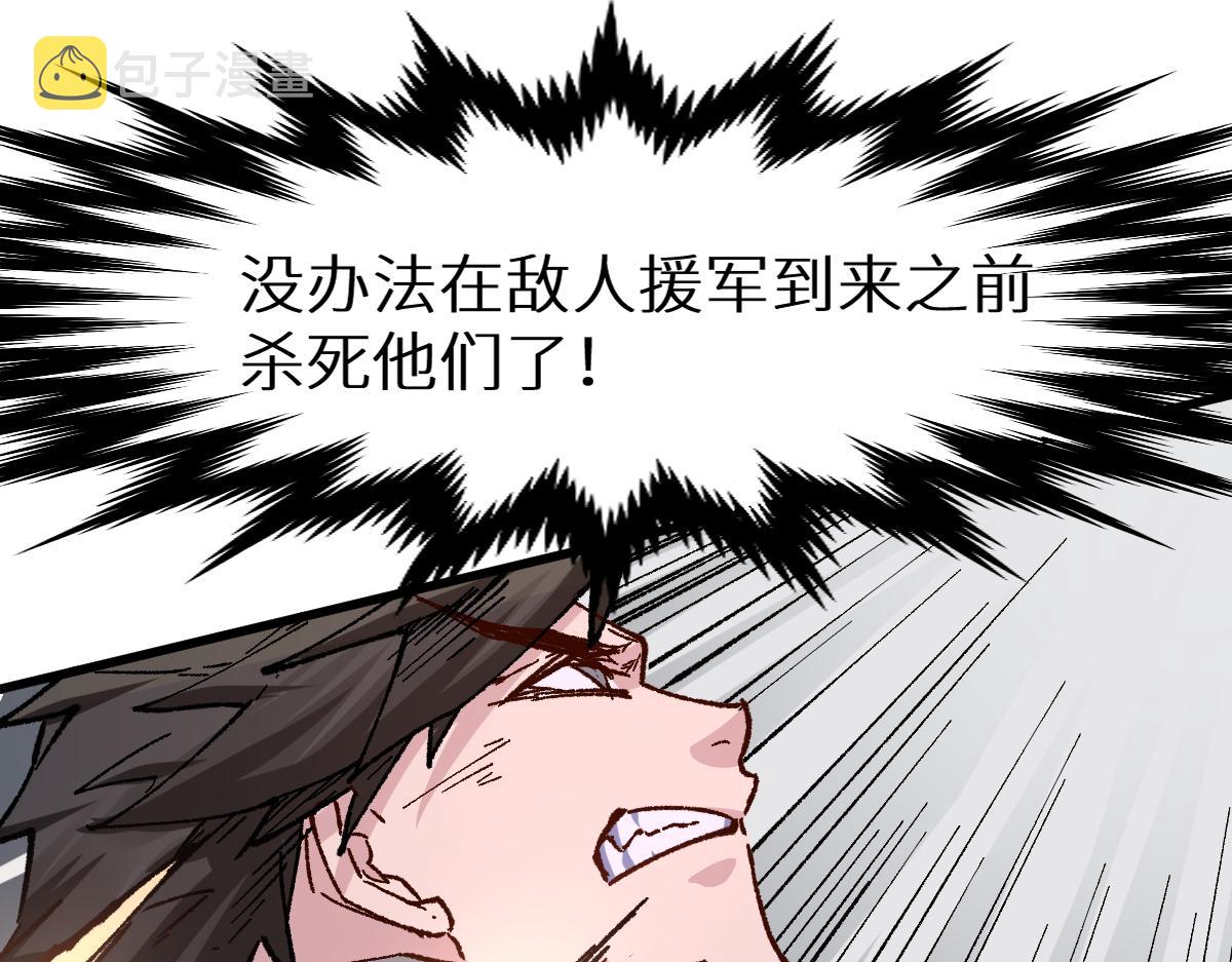 第152话 激战！楚风vs双王160