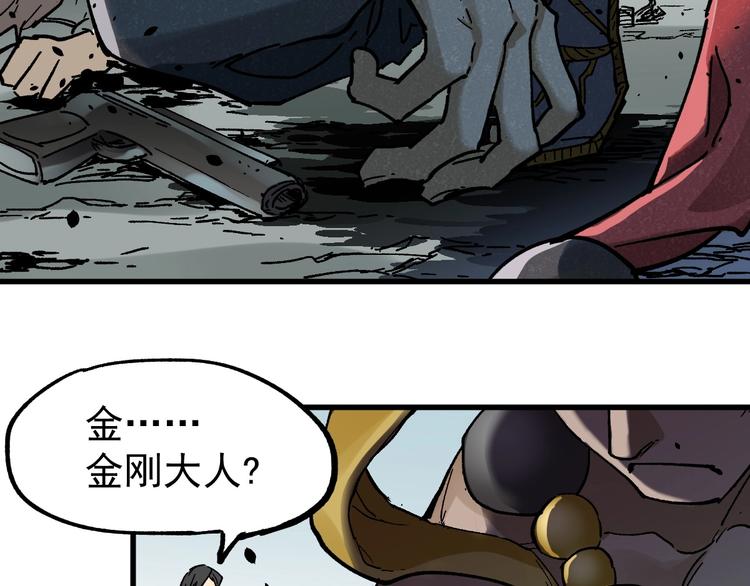 第38话 黄牛战死？69