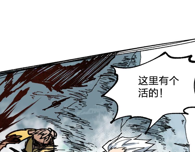 第88话 突入盘山内部27