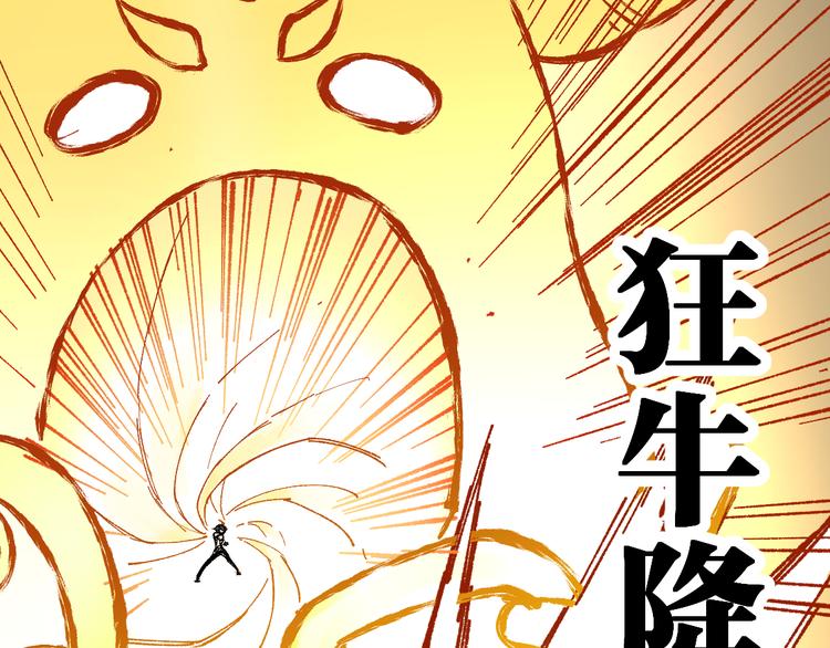 第84话 枷锁人王诞生25