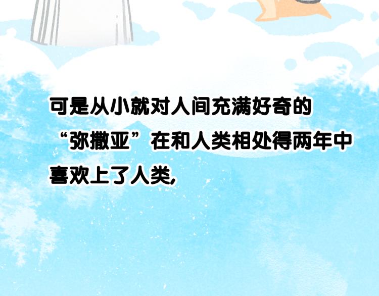 第143话 食材来袭？93