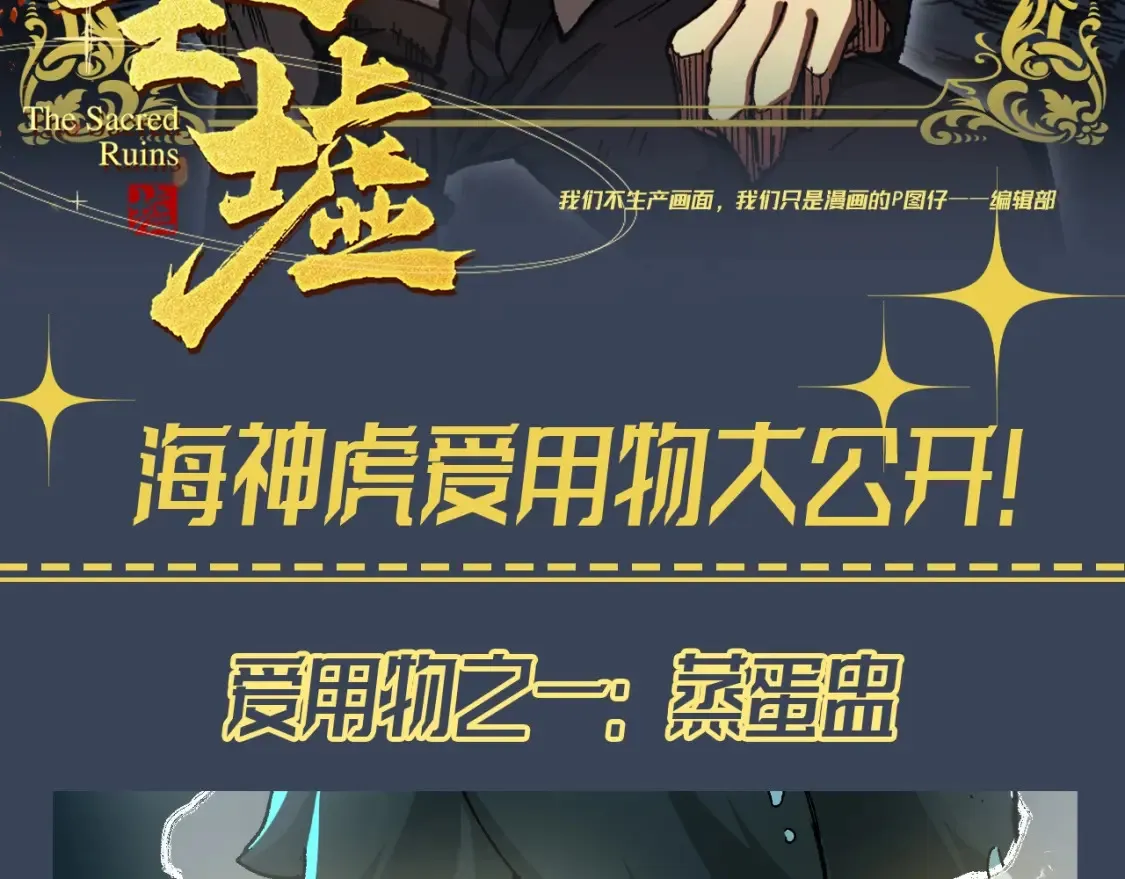 第15期 搞点事：楚魔王在监狱里的一天11