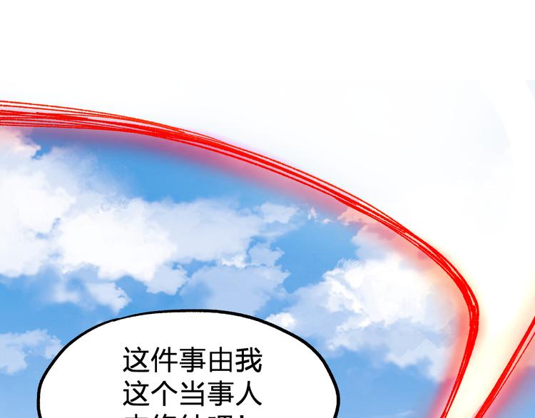 第101话 舆论面前186