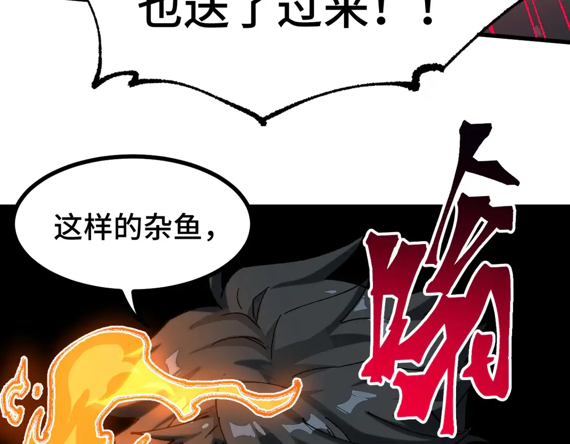 第266话 天才场域师121