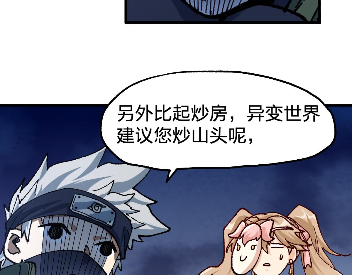 第193话 二度相亲！110