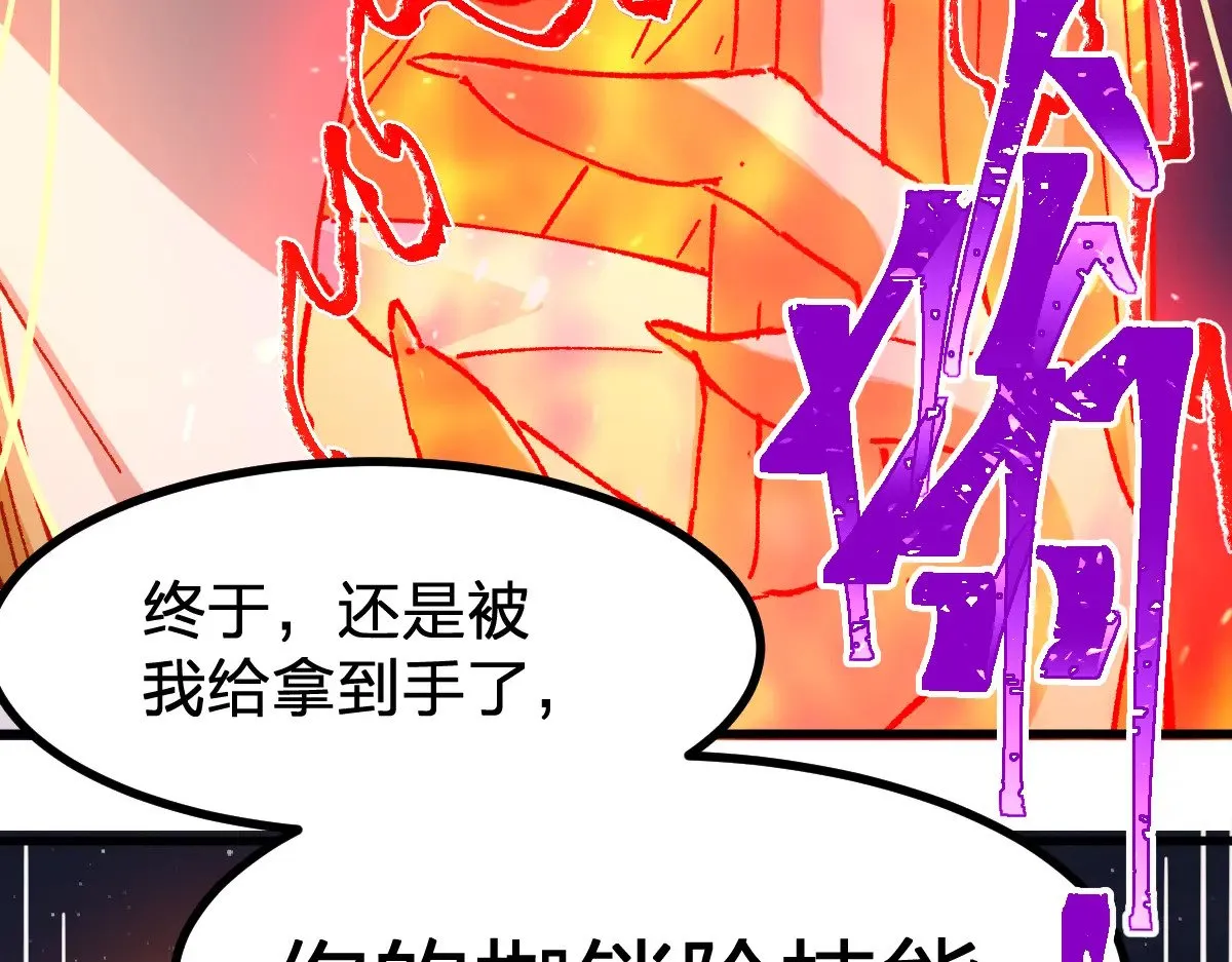 第274话 残火76
