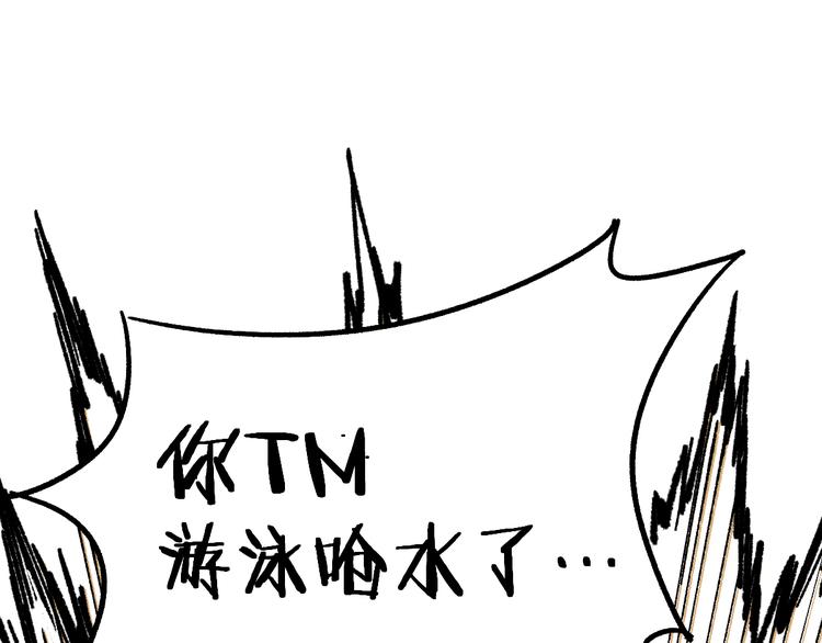 第72话 红烧苍狼王？？？39
