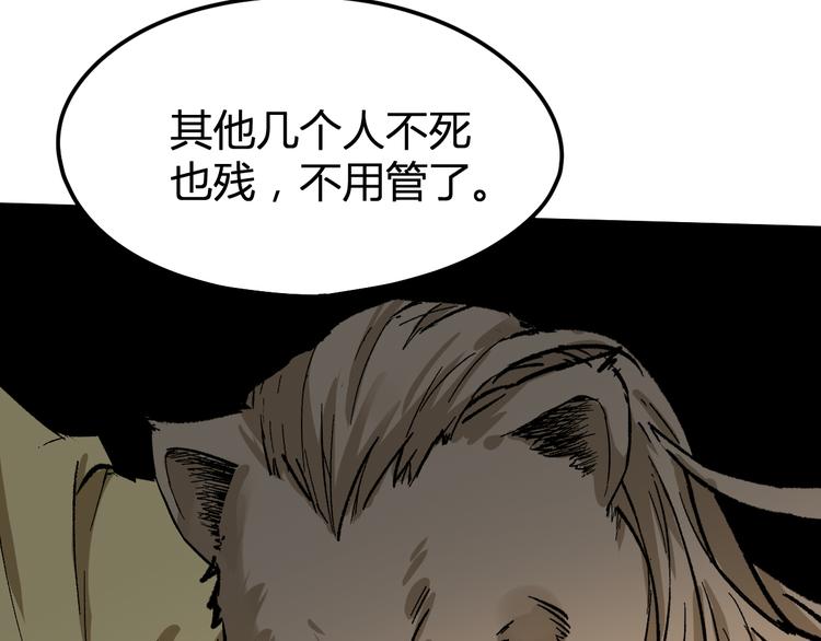 第79话 截杀？楚风1v3！174