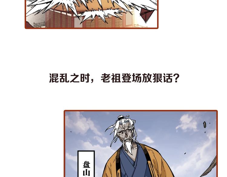 第85话 兽王“鸿门宴”170