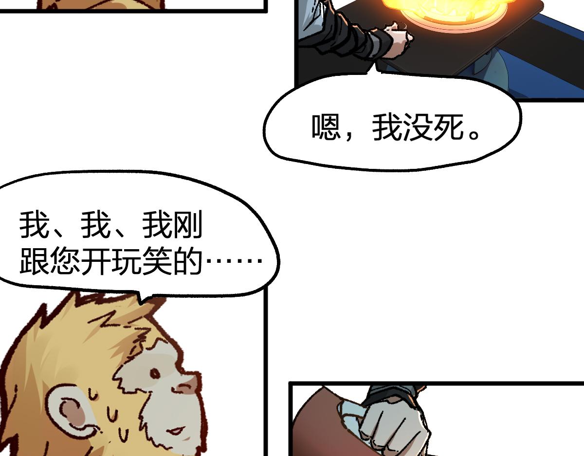 第176话 行走的炒锅54