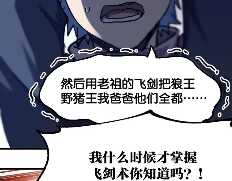 第104话 爆炸19