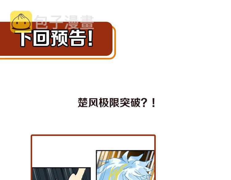第81话 王级的代价！181