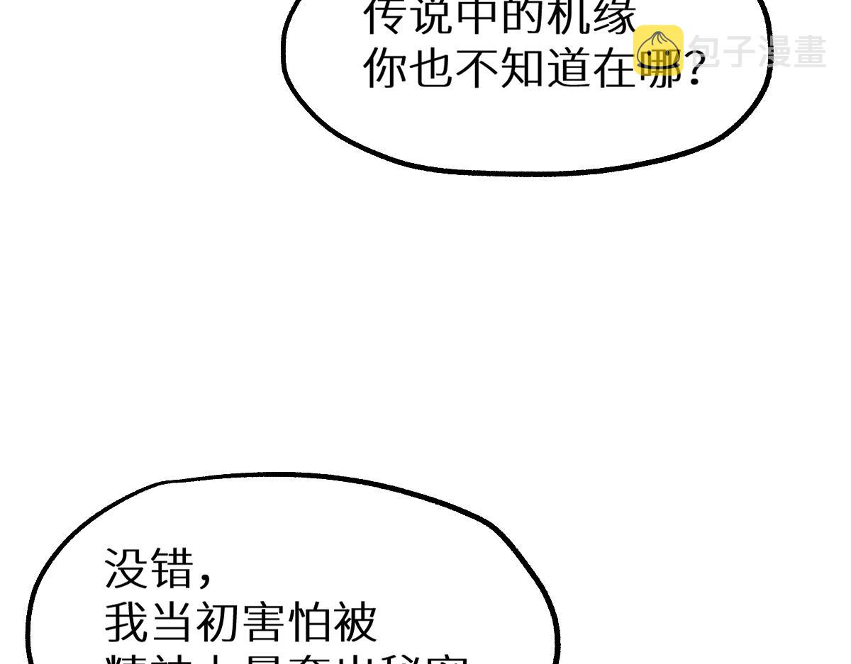 第151话 圣城机缘46