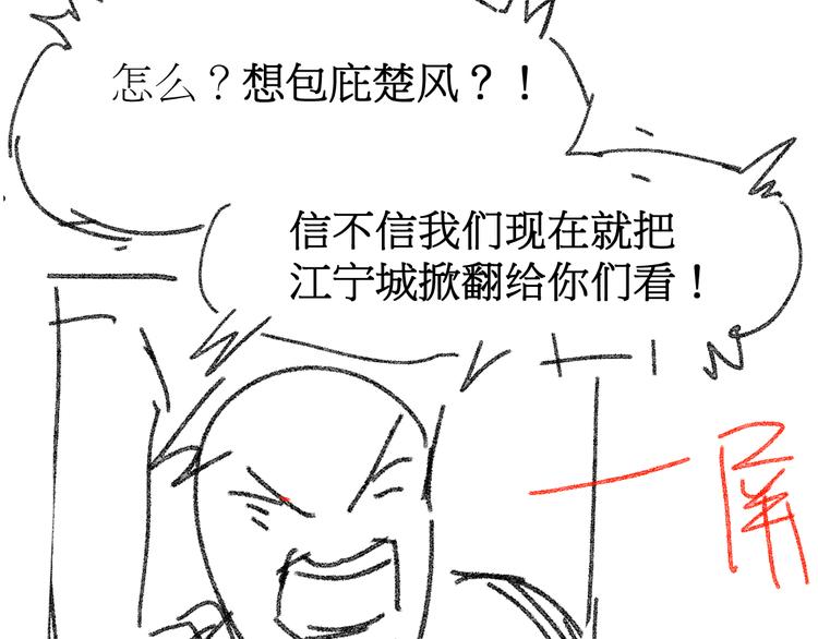 第101话 舆论面前198
