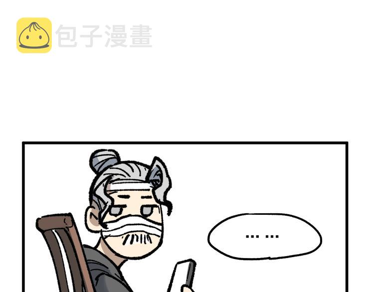 第84话 枷锁人王诞生148