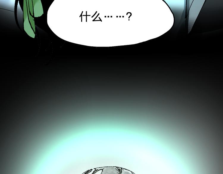 第81话 王级的代价！23