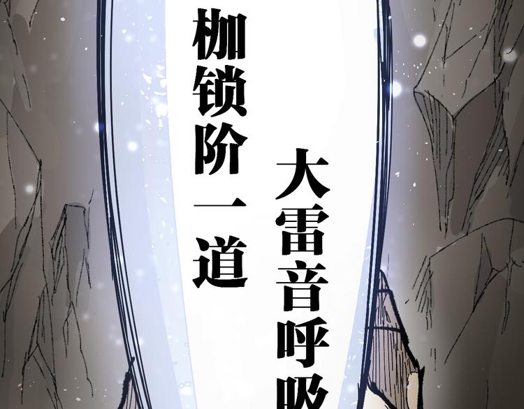 第93话 平山灭寨74
