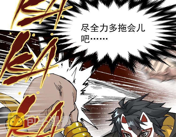 第40话 大黑牛登场37