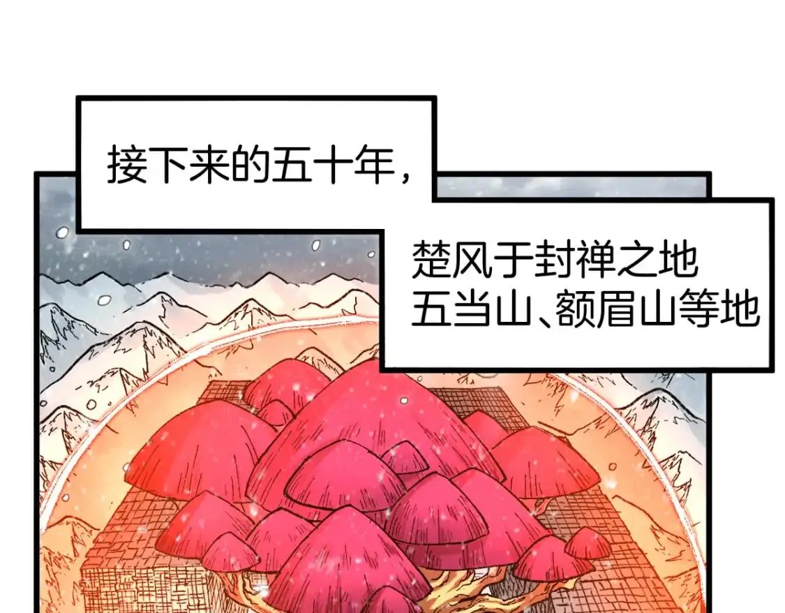 第243话 摆烂万岁！62