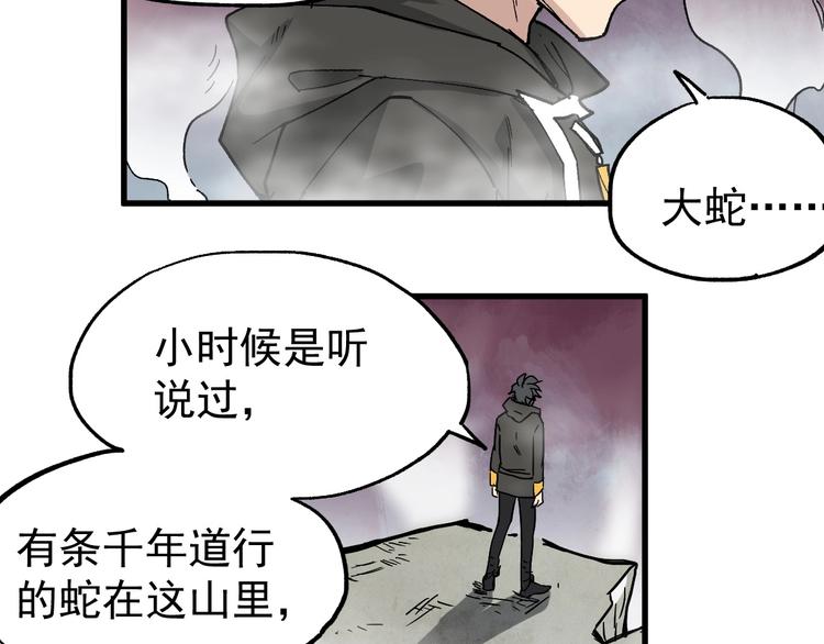 第41话 联手82