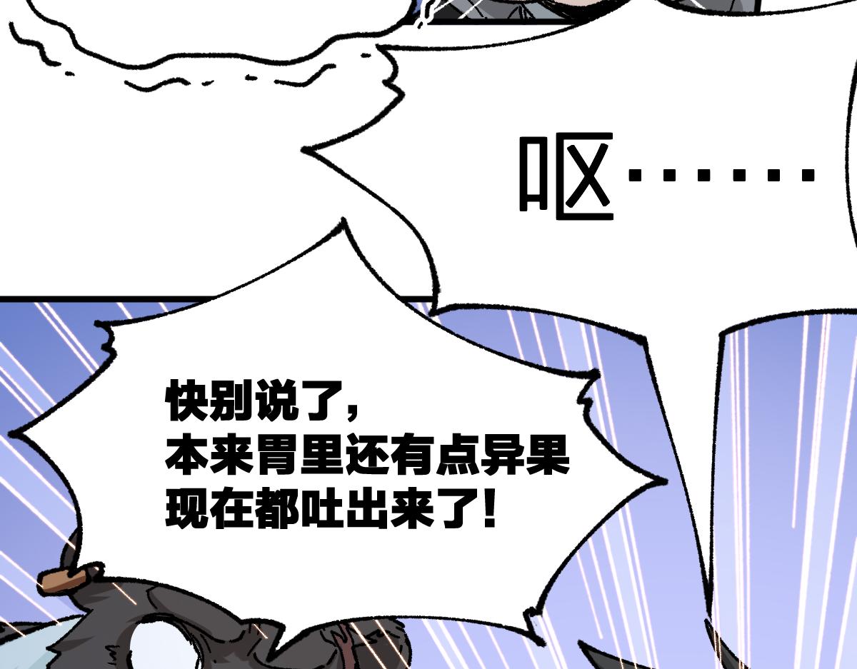 第176话 行走的炒锅134