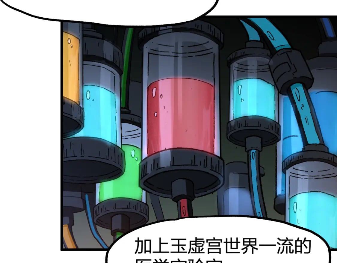 第236话 小磨盘！56