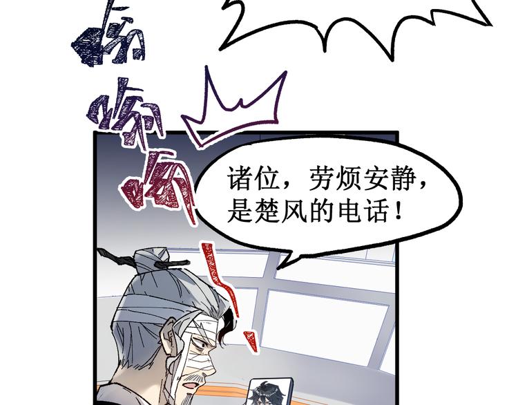 第94话 楚风的两难境地135