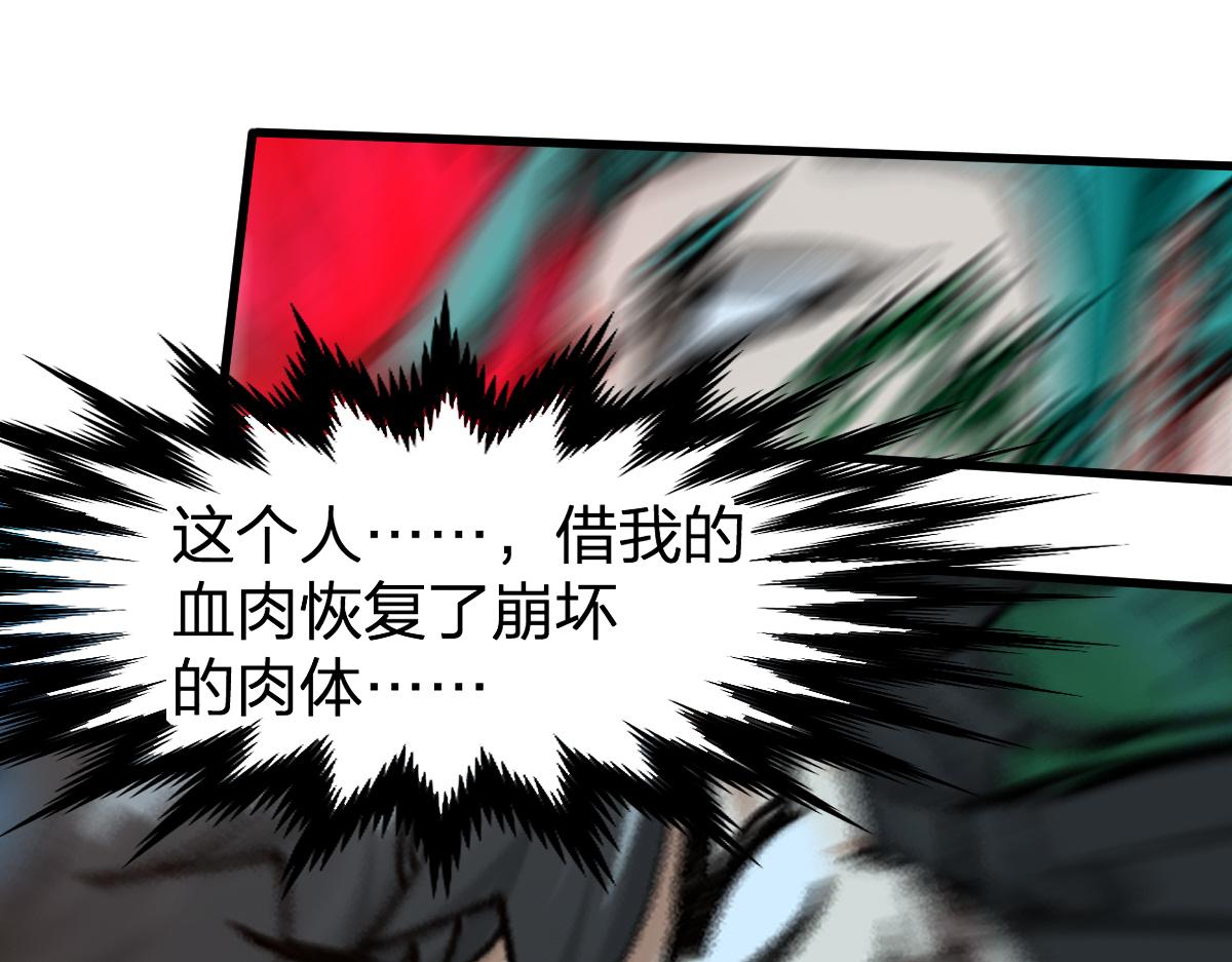 第201话 我，既是东海！！26