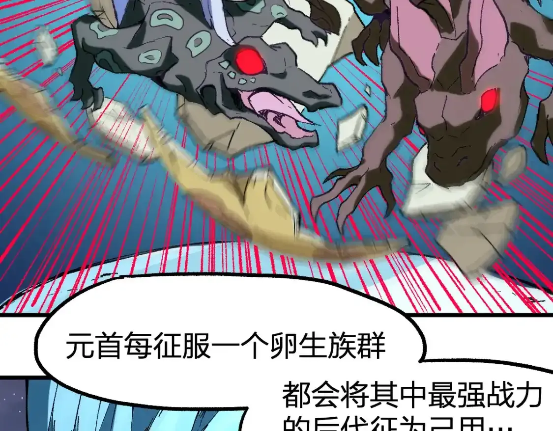 第256话 BOSS登场！90