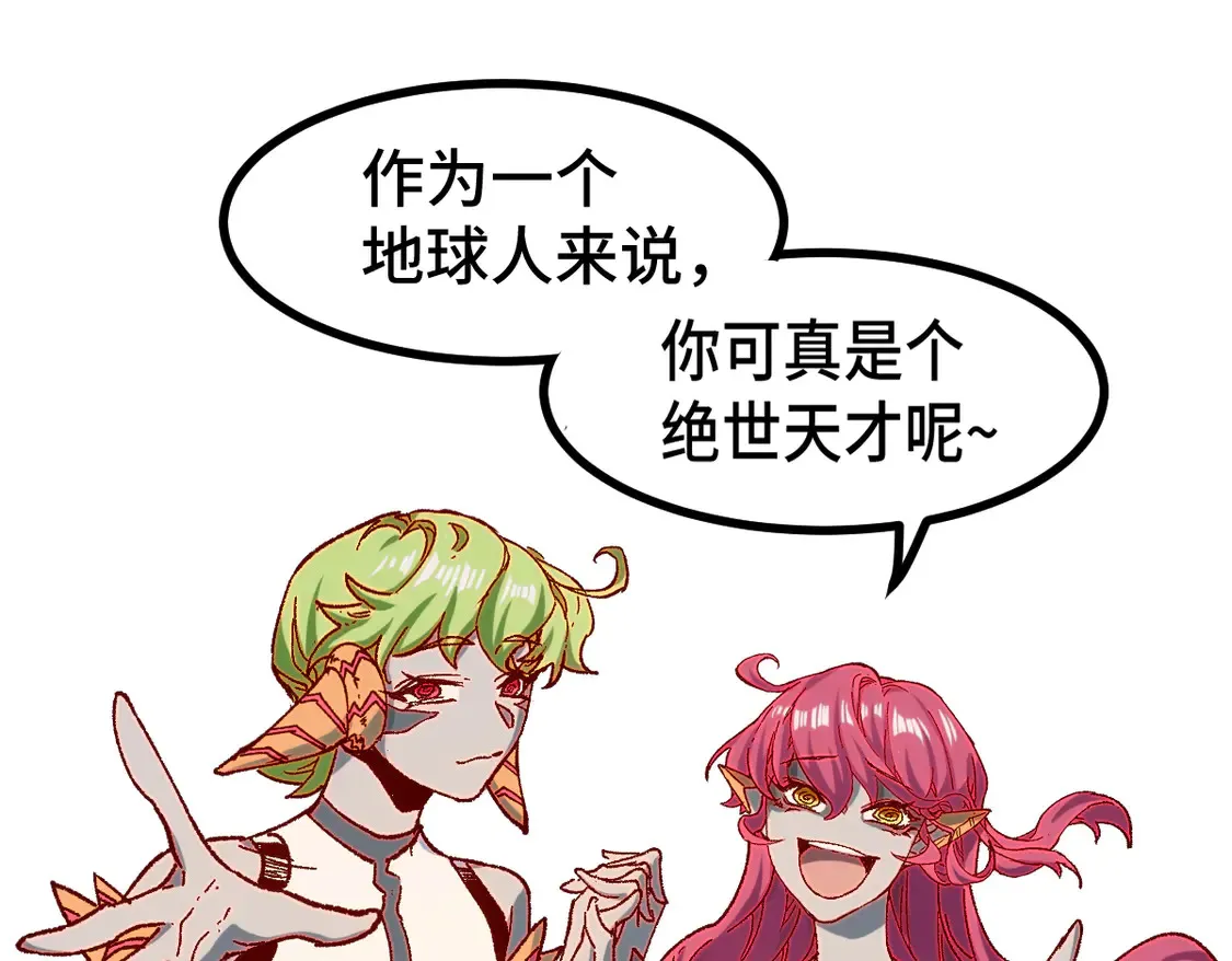 第266话 天才场域师40