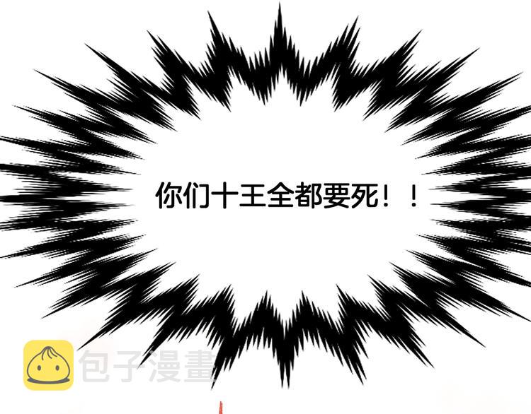 第111话 王级斩杀118