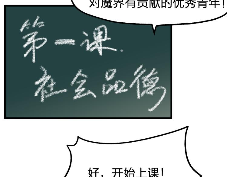 第111话 王级斩杀160