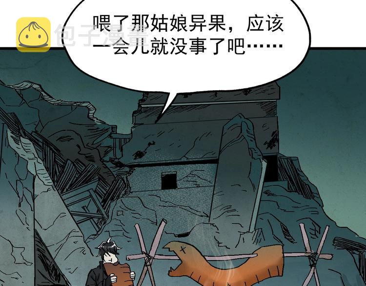第49话 叛徒18