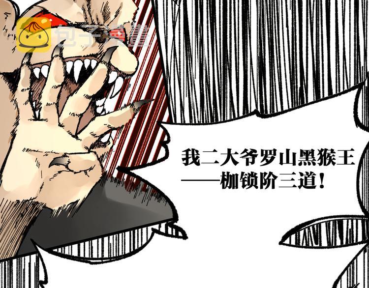 第77话 凶手正面挑衅！？144