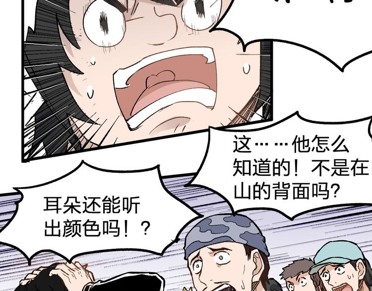 第73话 玉虚宫考试开始138